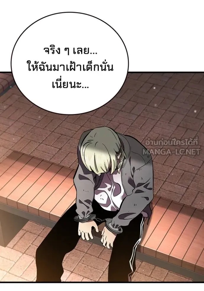 The Great War – มหาสงครามคนแกร่ง ตอนที่ 37 25