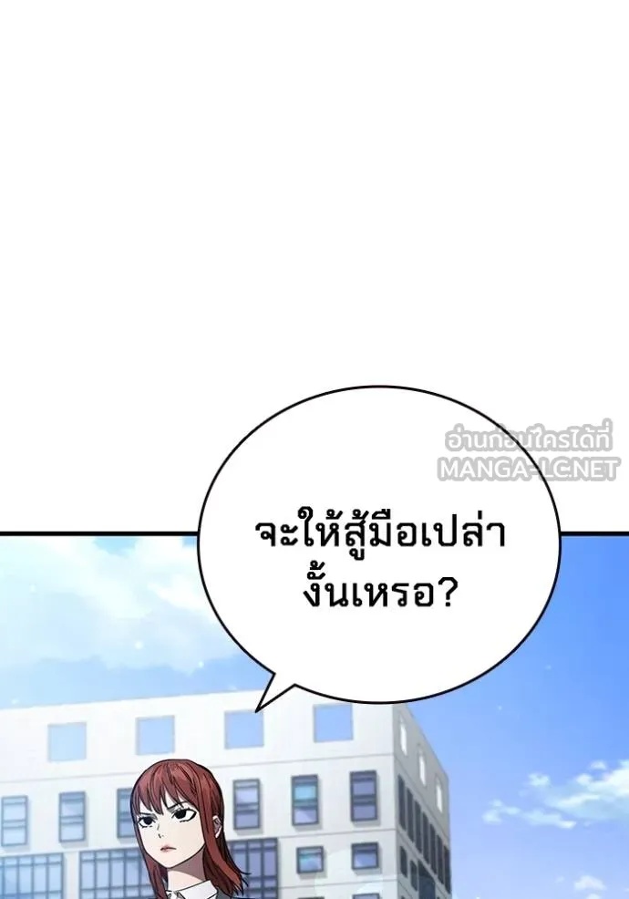 The Great War – มหาสงครามคนแกร่ง ตอนที่ 37 26