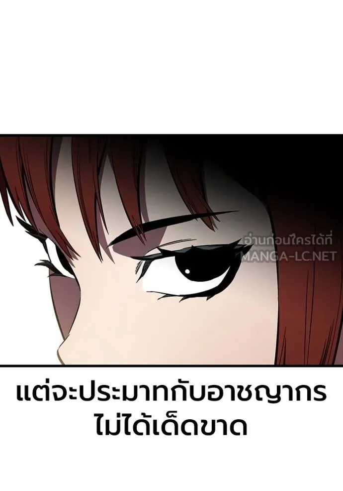The Great War – มหาสงครามคนแกร่ง ตอนที่ 37 32