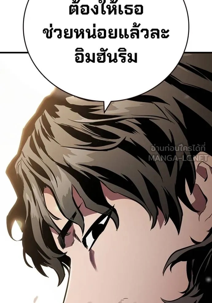 The Great War – มหาสงครามคนแกร่ง ตอนที่ 37 22