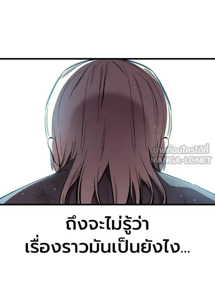 The Great War – มหาสงครามคนแกร่ง ตอนที่ 37 31