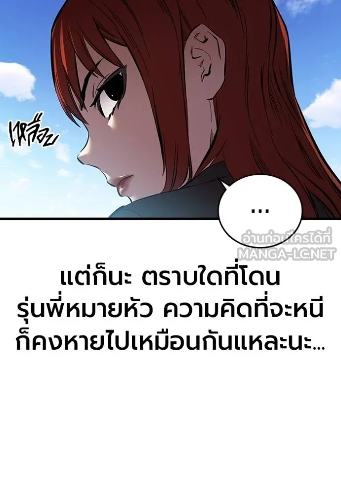 The Great War – มหาสงครามคนแกร่ง ตอนที่ 37 30