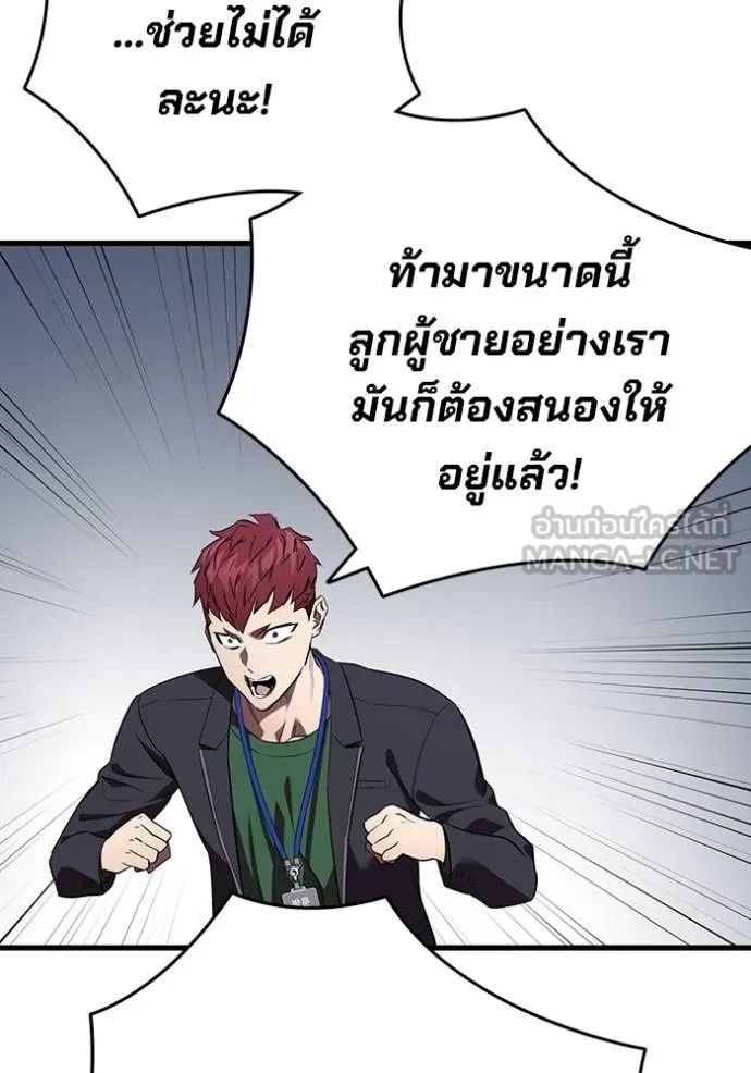 The Great War – มหาสงครามคนแกร่ง ตอนที่ 37 49