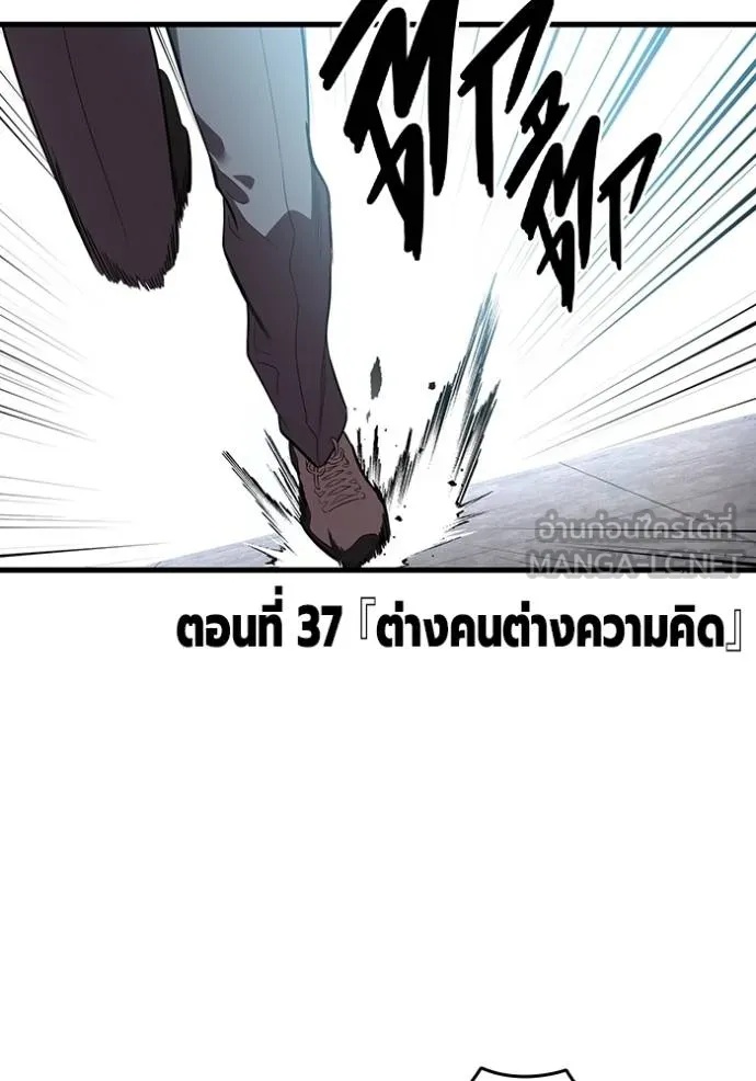The Great War – มหาสงครามคนแกร่ง ตอนที่ 37 43