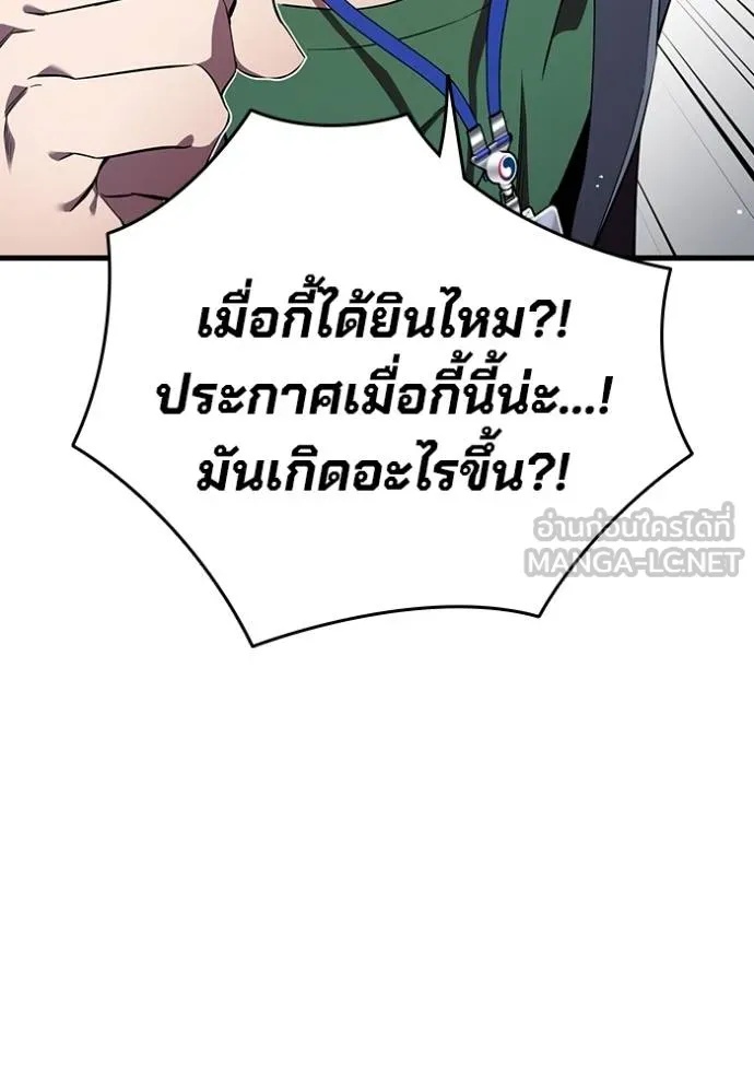 The Great War – มหาสงครามคนแกร่ง ตอนที่ 37 46