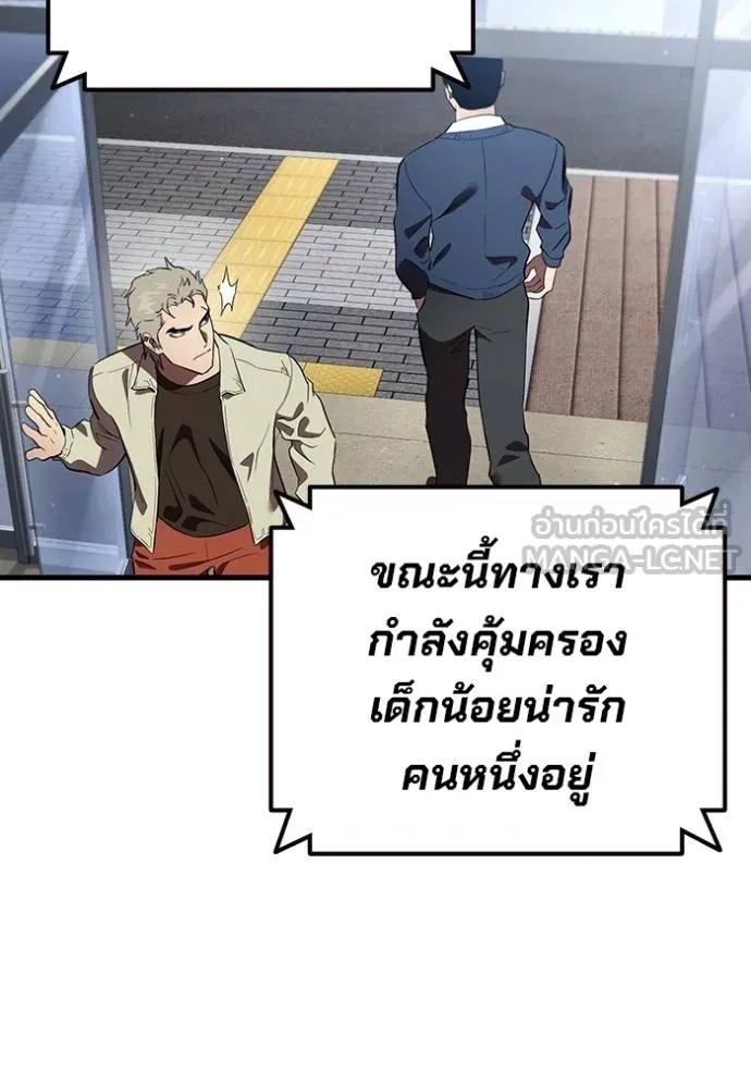 The Great War – มหาสงครามคนแกร่ง ตอนที่ 37 36