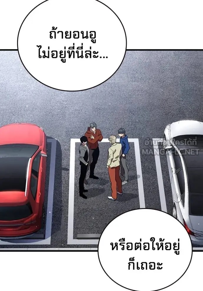 The Great War – มหาสงครามคนแกร่ง ตอนที่ 37 53