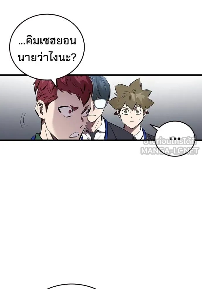 The Great War – มหาสงครามคนแกร่ง ตอนที่ 37 52
