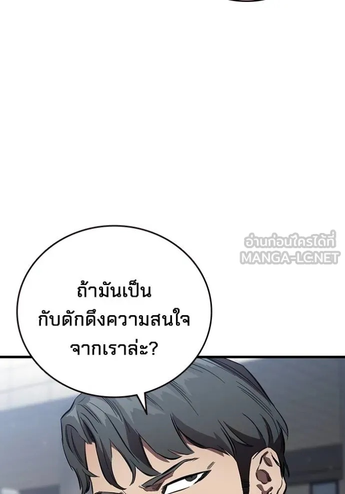 The Great War – มหาสงครามคนแกร่ง ตอนที่ 37 54