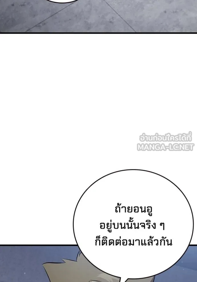 The Great War – มหาสงครามคนแกร่ง ตอนที่ 37 62