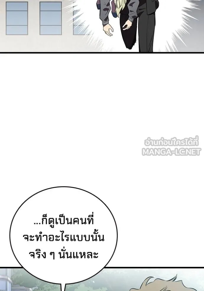 The Great War – มหาสงครามคนแกร่ง ตอนที่ 37 57