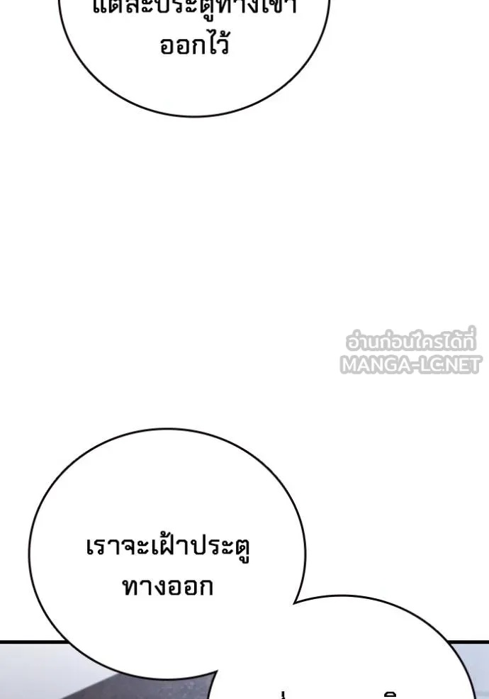 The Great War – มหาสงครามคนแกร่ง ตอนที่ 37 60