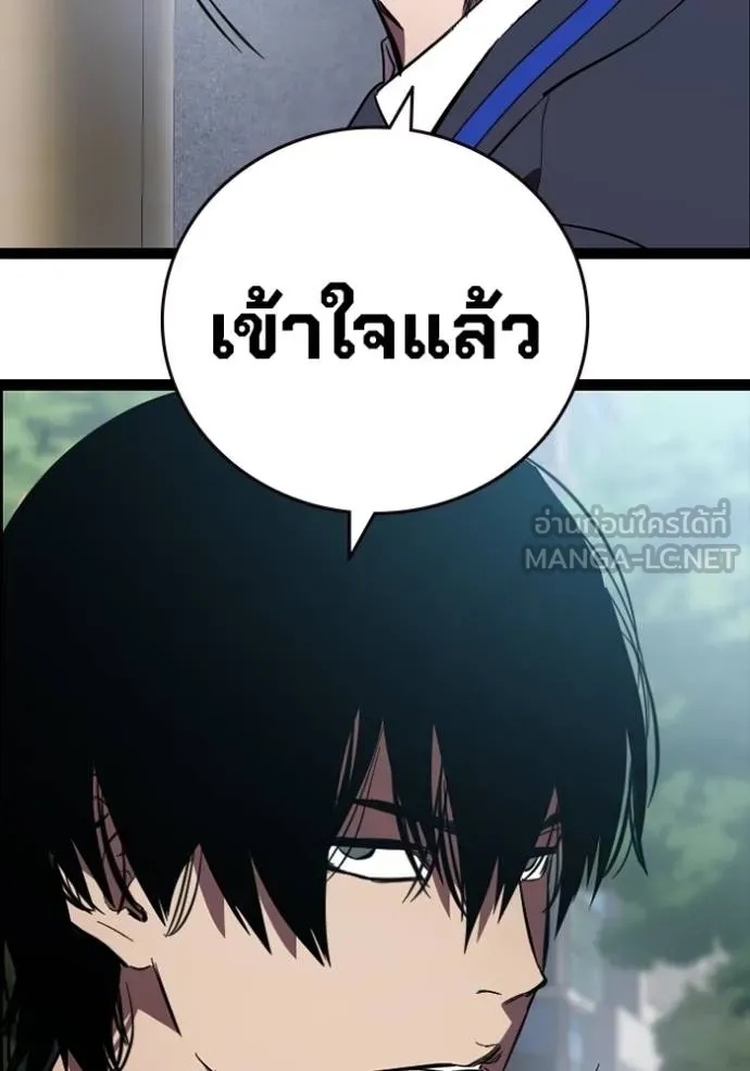 The Great War – มหาสงครามคนแกร่ง ตอนที่ 37 66