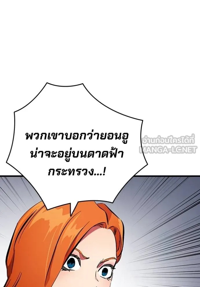 The Great War – มหาสงครามคนแกร่ง ตอนที่ 37 73