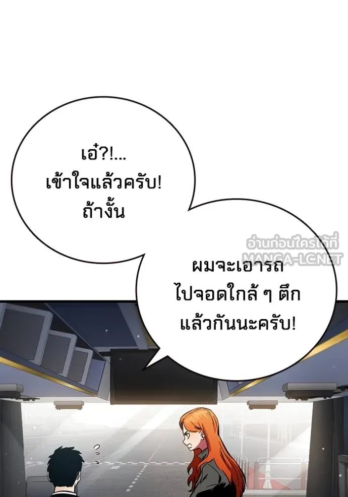 The Great War – มหาสงครามคนแกร่ง ตอนที่ 37 75
