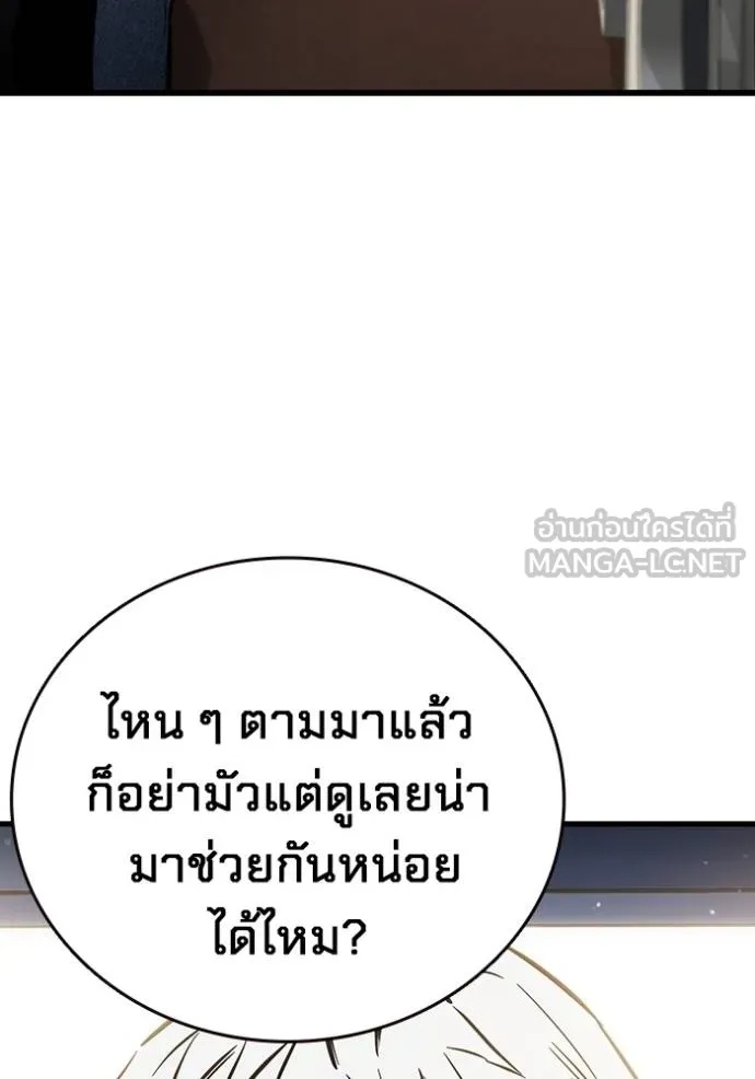 The Great War – มหาสงครามคนแกร่ง ตอนที่ 37 78