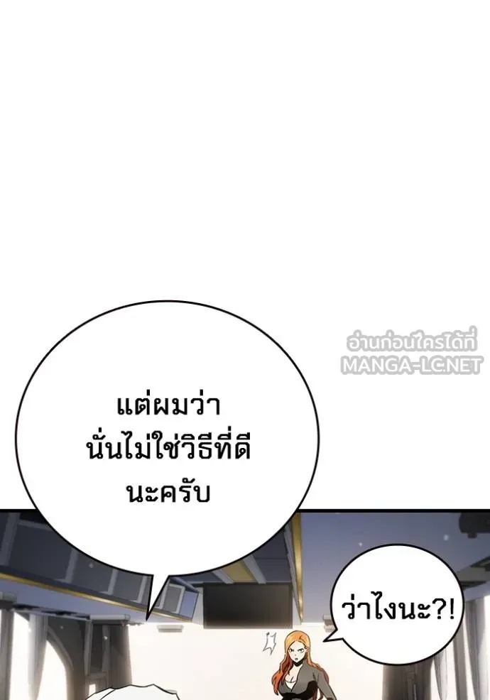 The Great War – มหาสงครามคนแกร่ง ตอนที่ 37 80