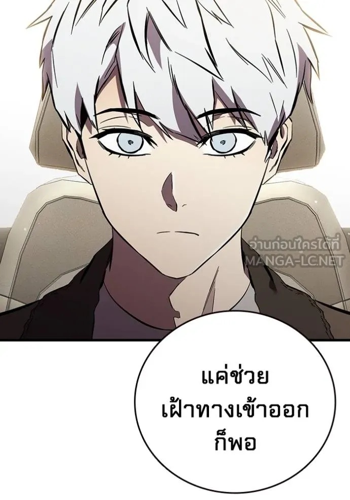 The Great War – มหาสงครามคนแกร่ง ตอนที่ 37 79
