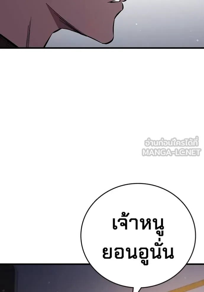 The Great War – มหาสงครามคนแกร่ง ตอนที่ 37 84