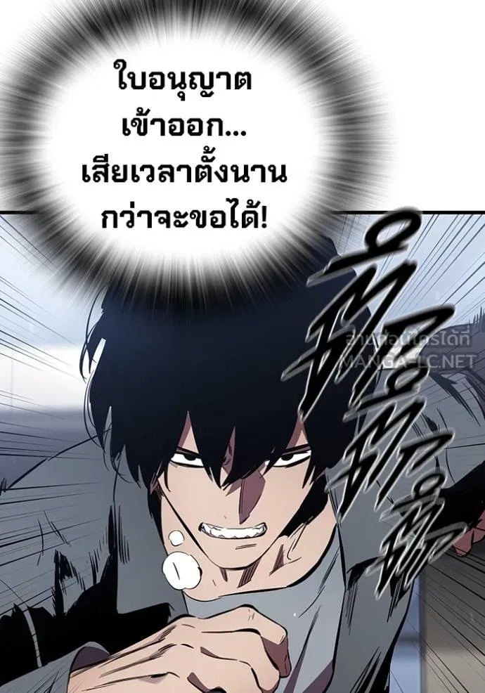 The Great War – มหาสงครามคนแกร่ง ตอนที่ 37 90