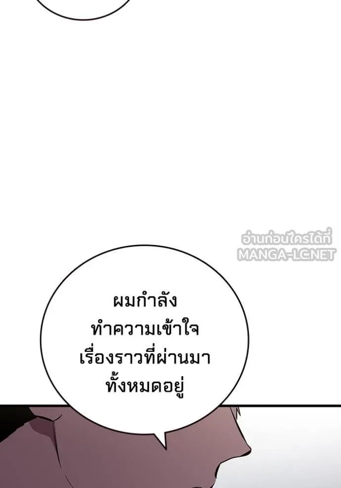 The Great War – มหาสงครามคนแกร่ง ตอนที่ 37 83