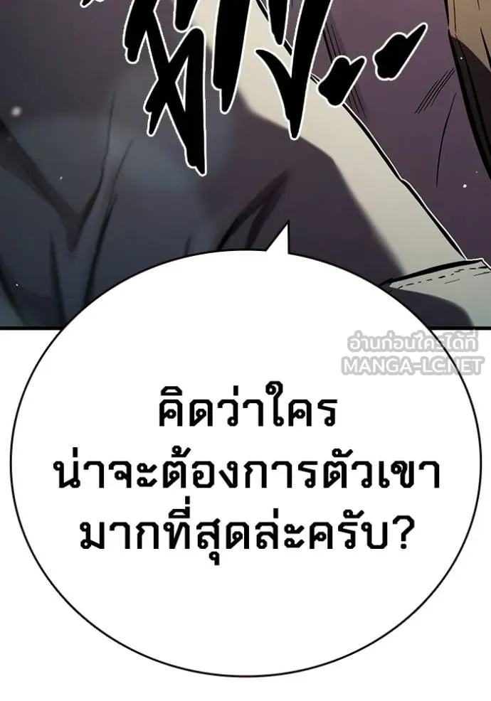 The Great War – มหาสงครามคนแกร่ง ตอนที่ 37 86