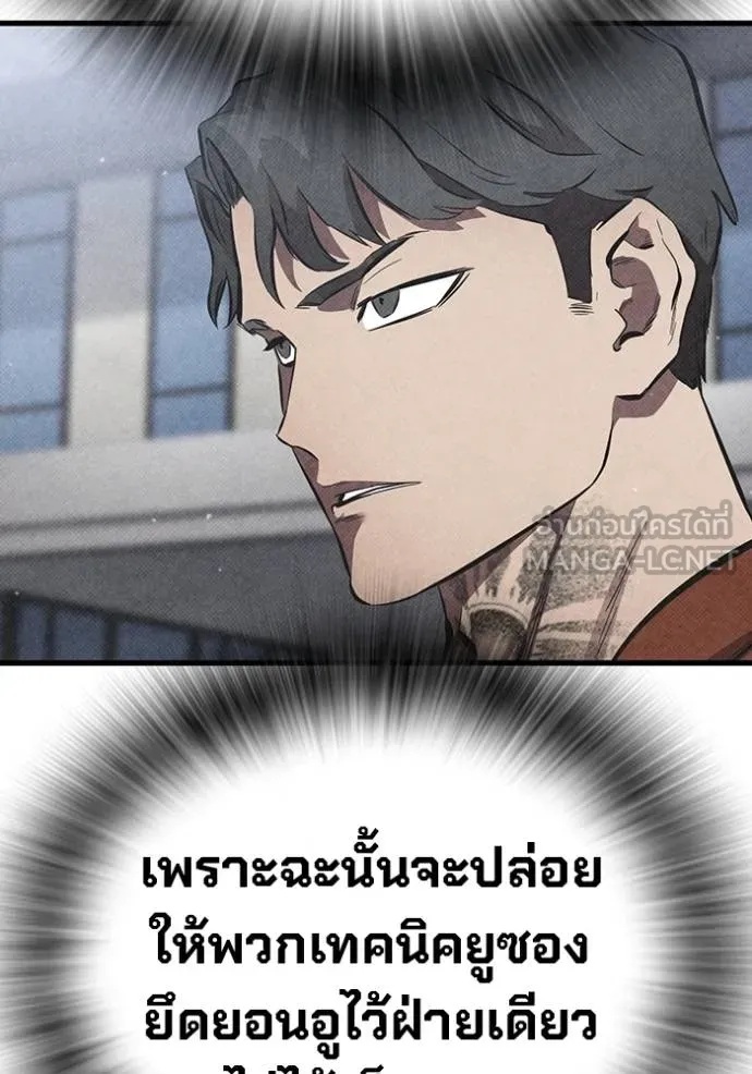 The Great War – มหาสงครามคนแกร่ง ตอนที่ 37 95
