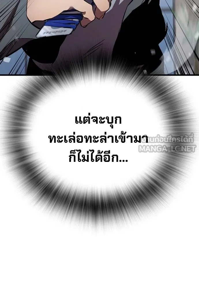 The Great War – มหาสงครามคนแกร่ง ตอนที่ 37 91