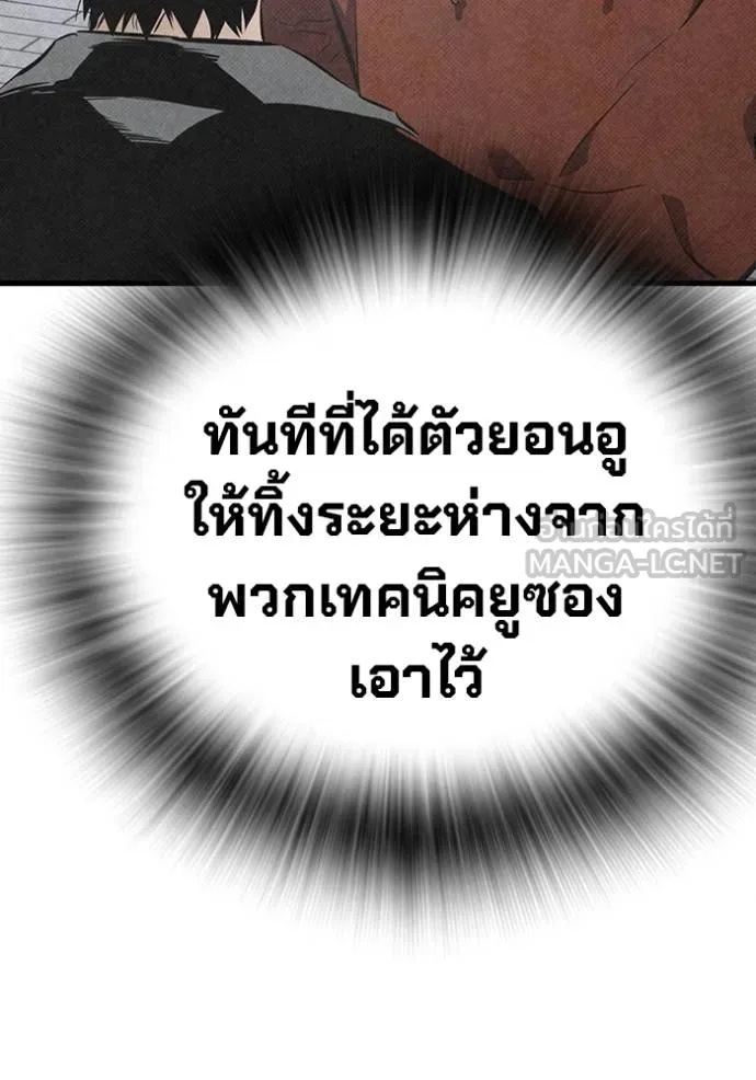 The Great War – มหาสงครามคนแกร่ง ตอนที่ 37 93