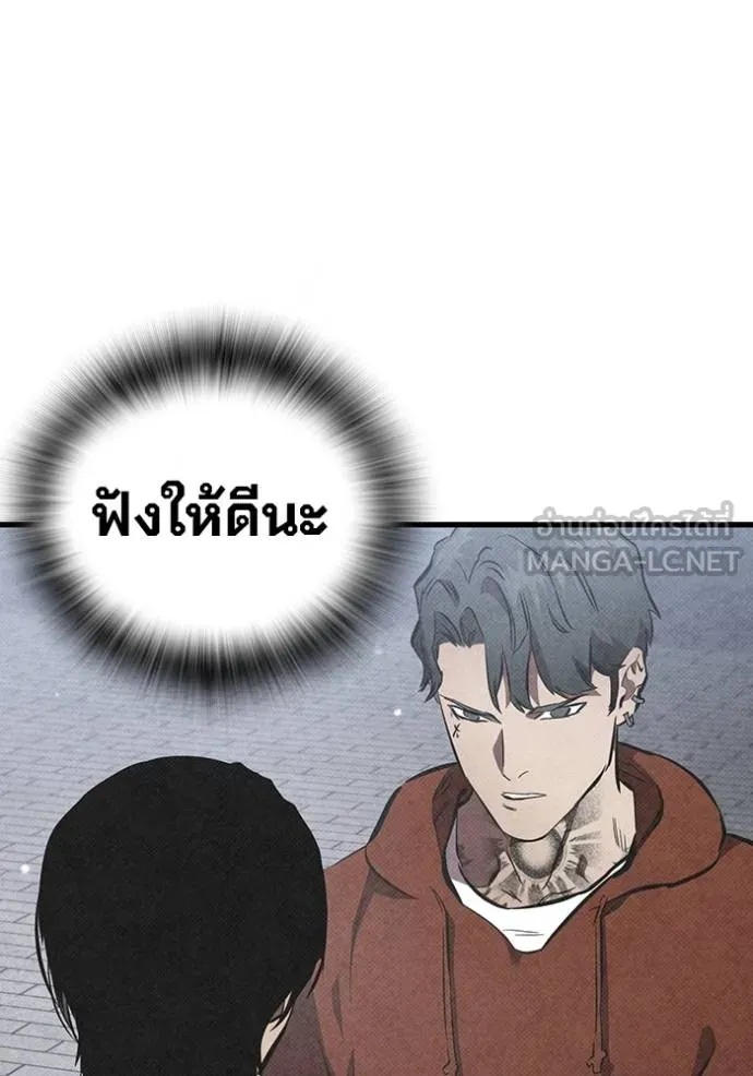 The Great War – มหาสงครามคนแกร่ง ตอนที่ 37 92