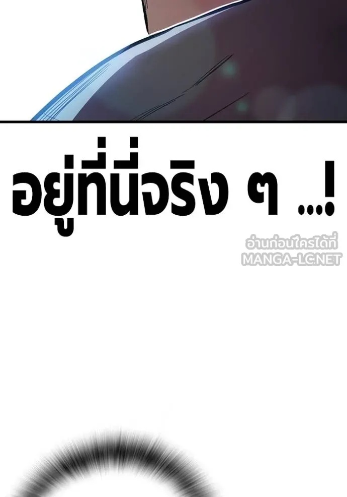 The Great War – มหาสงครามคนแกร่ง ตอนที่ 37 109