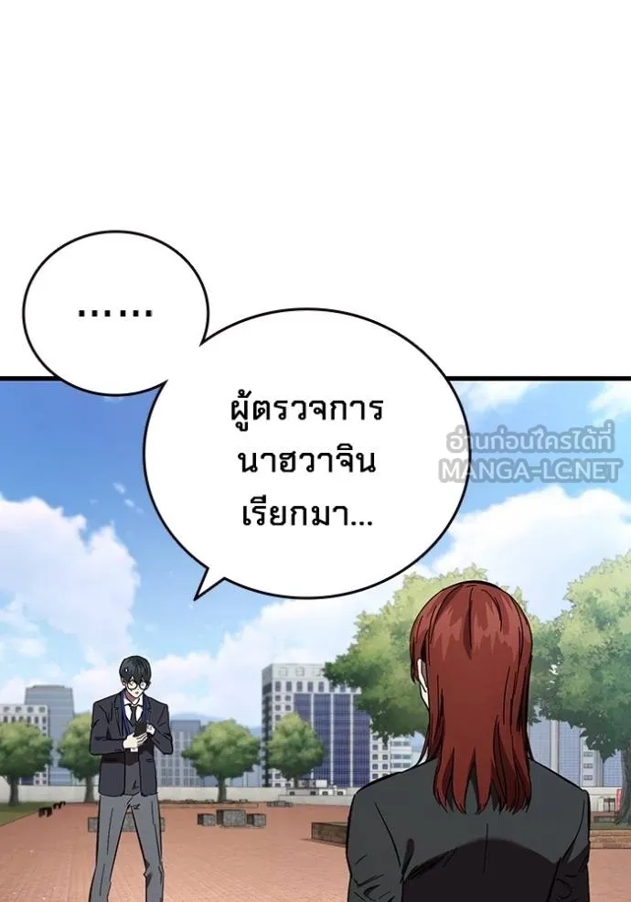 The Great War – มหาสงครามคนแกร่ง ตอนที่ 37 115