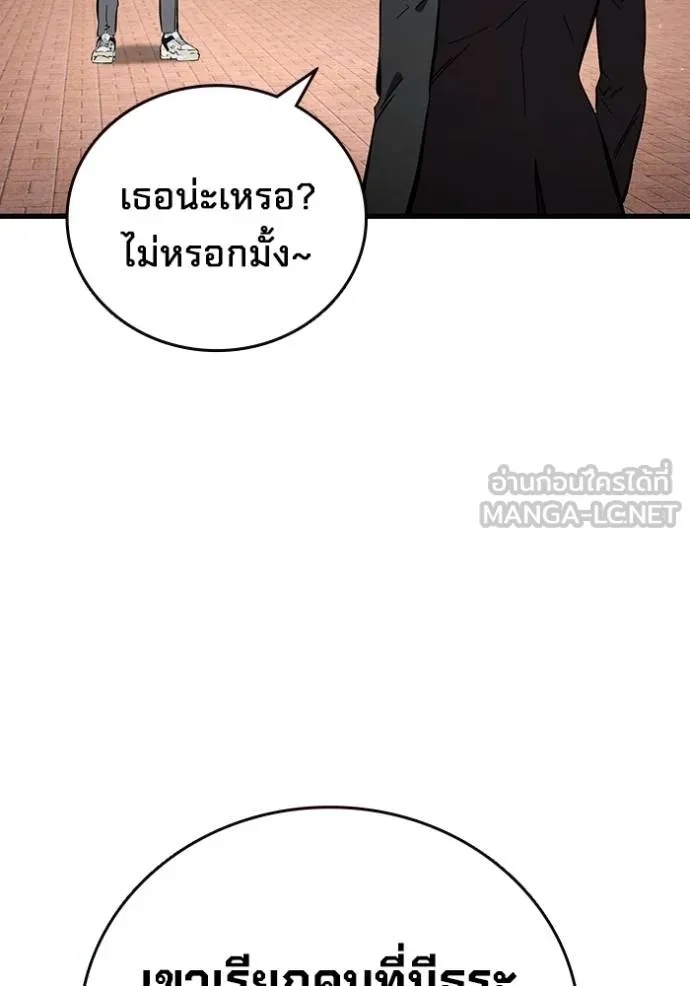 The Great War – มหาสงครามคนแกร่ง ตอนที่ 37 116