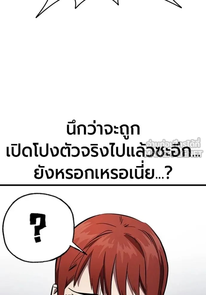 The Great War – มหาสงครามคนแกร่ง ตอนที่ 37 120