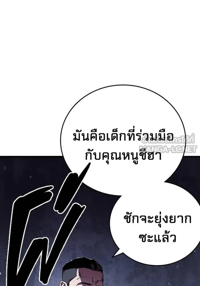 The Great War – มหาสงครามคนแกร่ง ตอนที่ 37 123