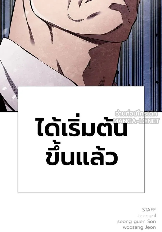 The Great War – มหาสงครามคนแกร่ง ตอนที่ 37 131