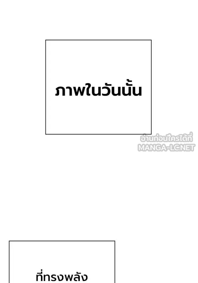 The Great War – มหาสงครามคนแกร่ง ตอนที่ 37 128
