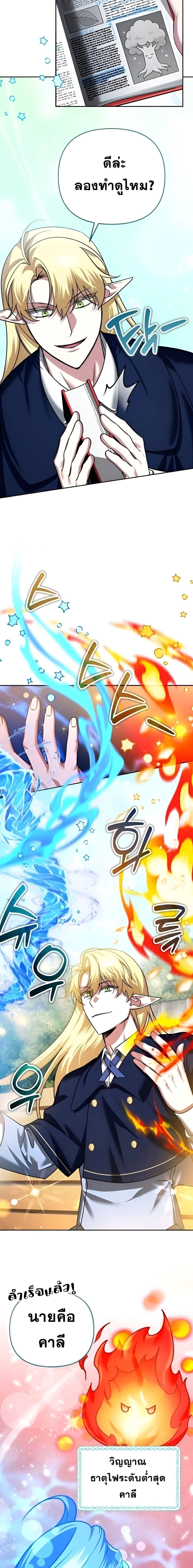 Sovereign of the Infinite Clones ตอนที่ 42 2