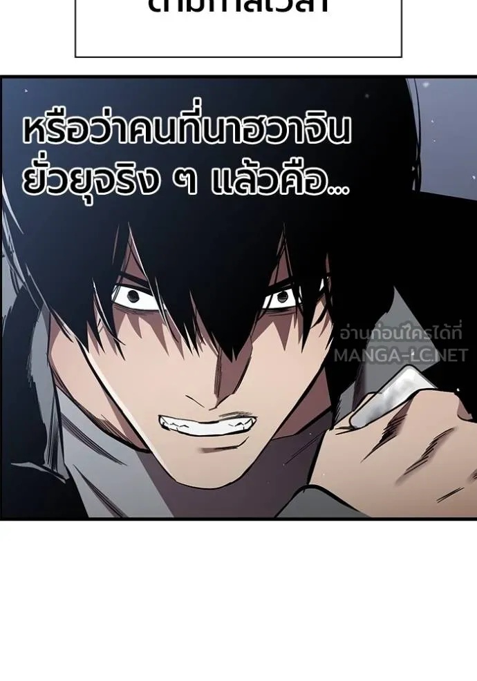 The Great War – มหาสงครามคนแกร่ง ตอนที่ 37 127