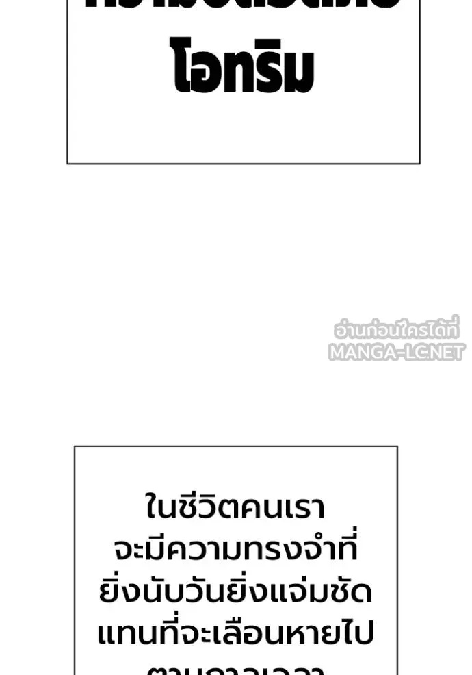 The Great War – มหาสงครามคนแกร่ง ตอนที่ 37 126