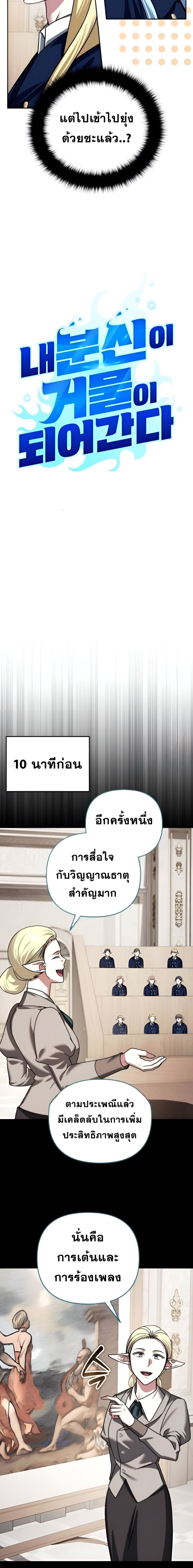Sovereign of the Infinite Clones ตอนที่ 42 5