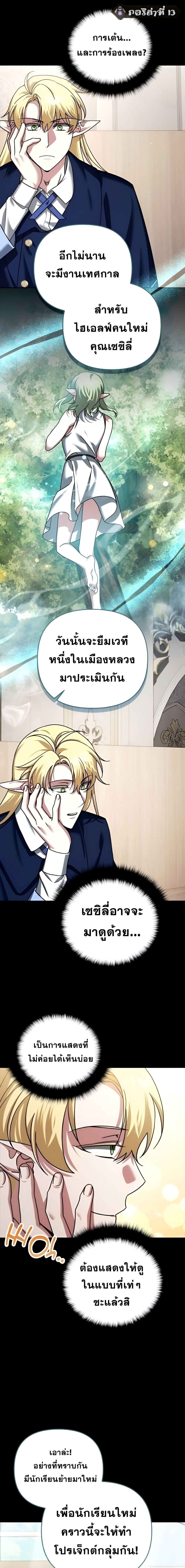 Sovereign of the Infinite Clones ตอนที่ 42 6