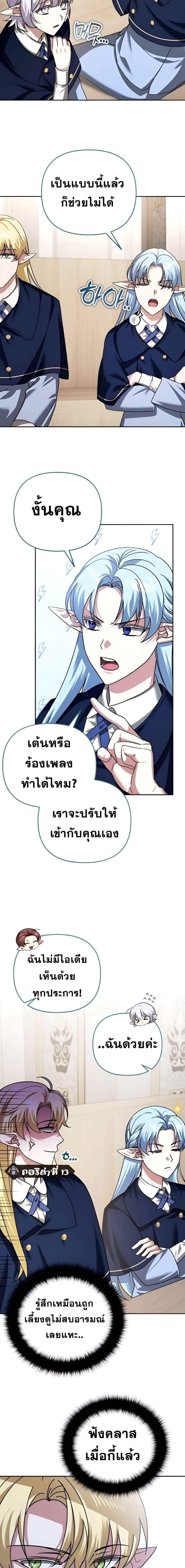 Sovereign of the Infinite Clones ตอนที่ 42 8