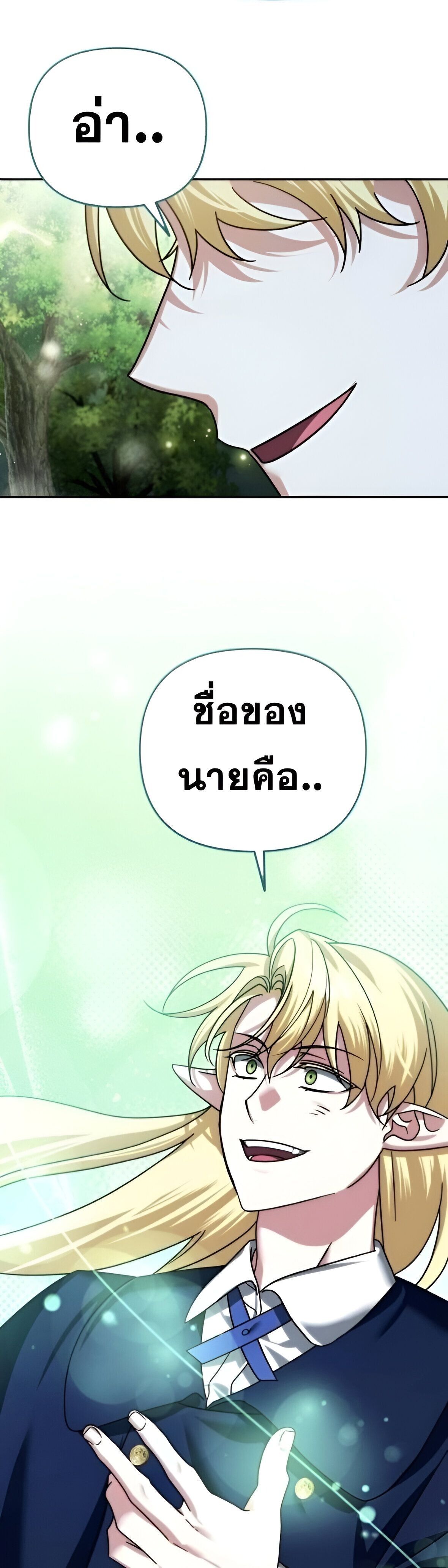 Sovereign of the Infinite Clones ตอนที่ 42 19