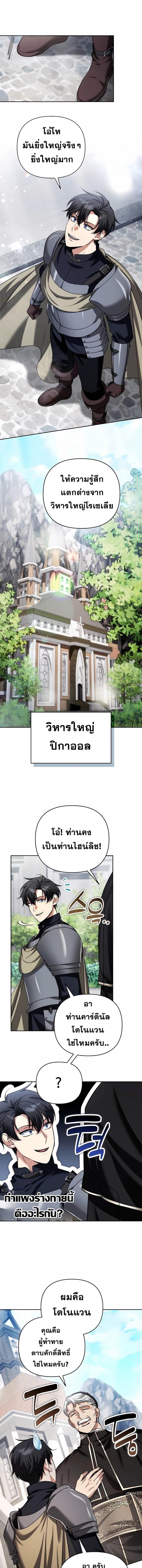 Sovereign of the Infinite Clones ตอนที่ 44 1
