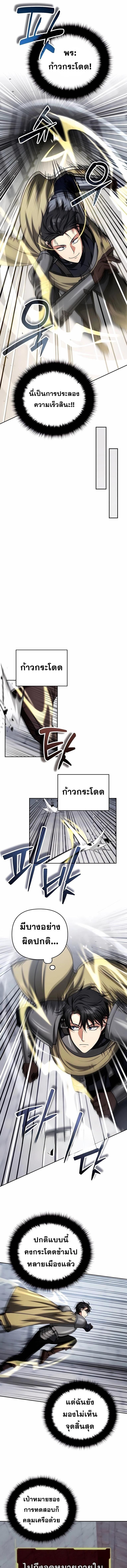 Sovereign of the Infinite Clones ตอนที่ 44 7