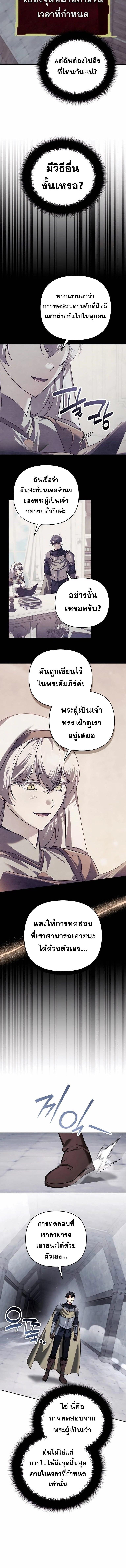Sovereign of the Infinite Clones ตอนที่ 44 8
