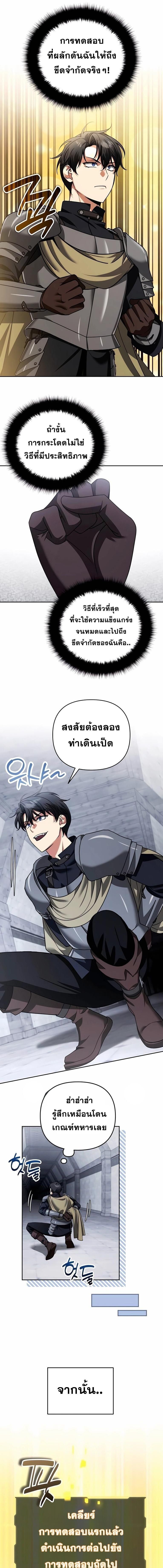 Sovereign of the Infinite Clones ตอนที่ 44 9