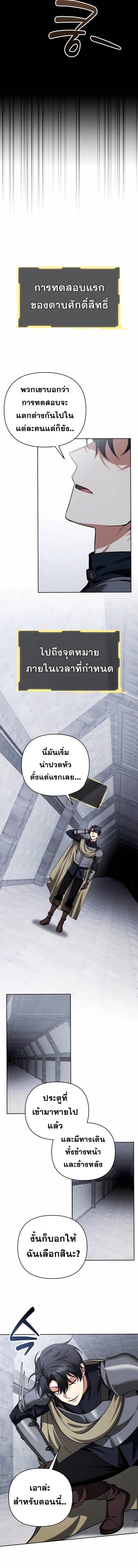 Sovereign of the Infinite Clones ตอนที่ 44 6