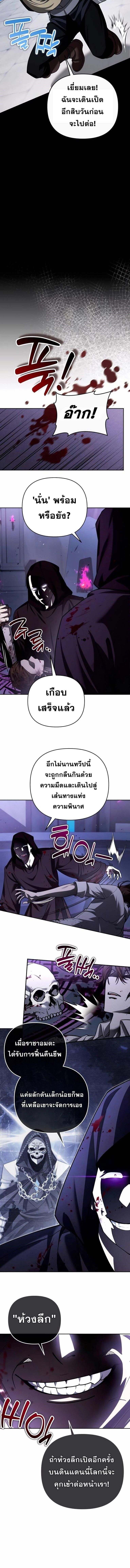 Sovereign of the Infinite Clones ตอนที่ 44 12